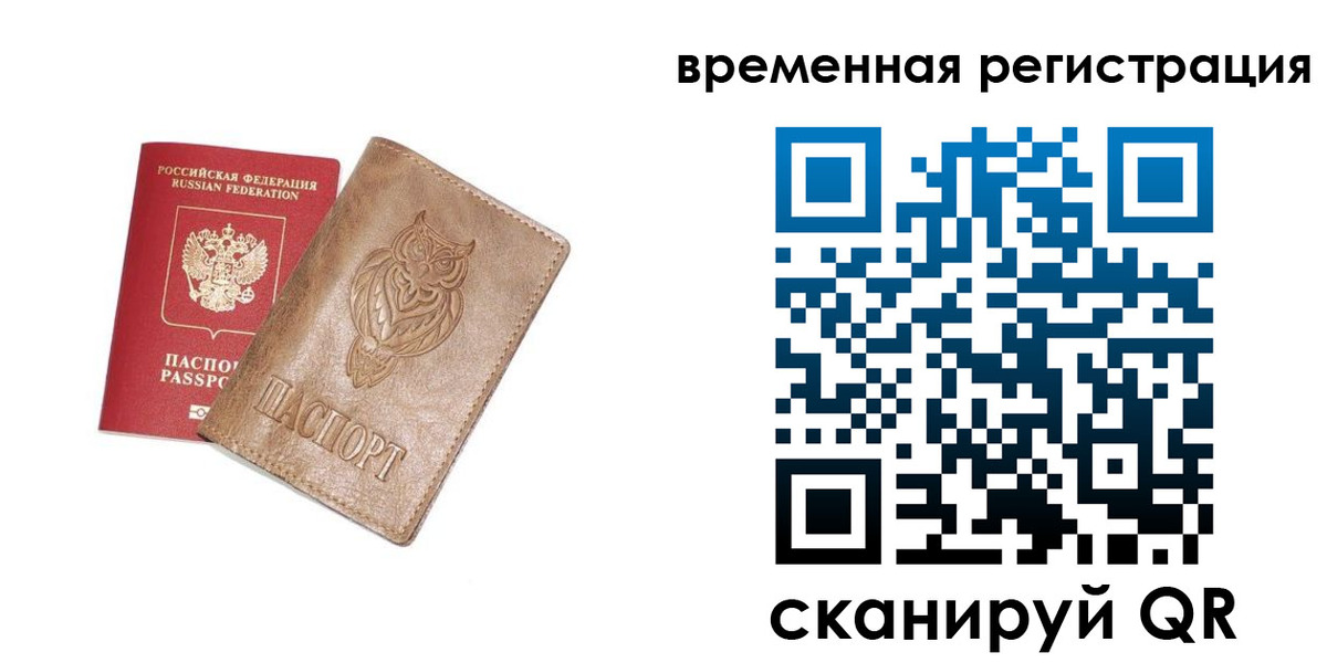 купить прописку в Туле