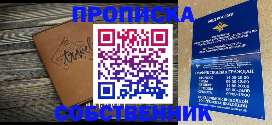 прописка 2025 в Туле