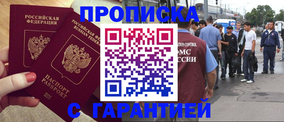 миграционный учет в Туле