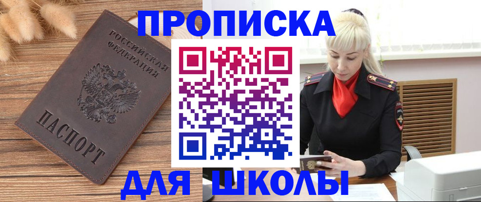 временная регистрация надежно в Туле