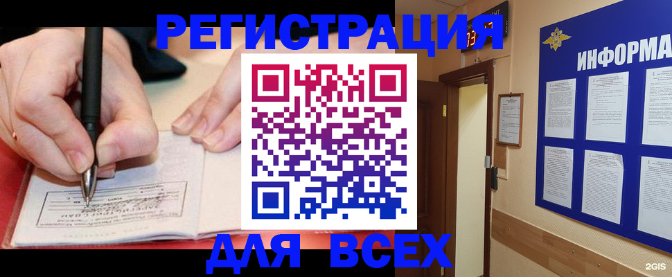 временная регистрация собственник в Туле