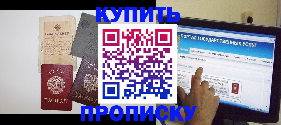 временная регистрация 2025 в Туле