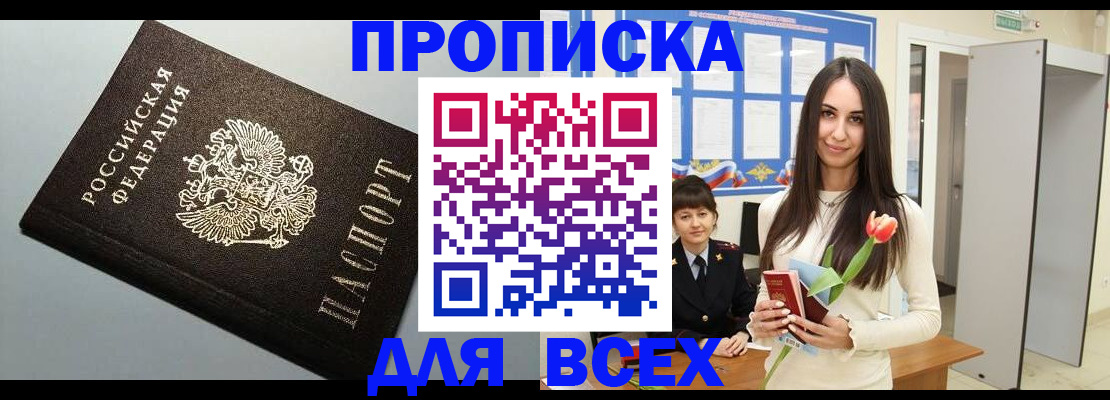 прописка иностранных граждан в Туле